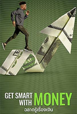 Get-Smart-With-Money-2022