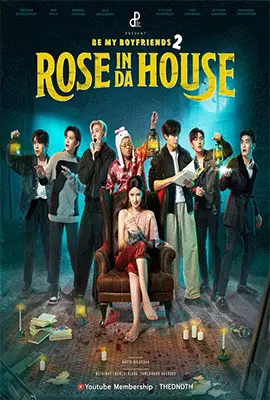 Rose-In-Da-House-2022