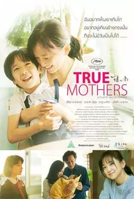 True-Mothers