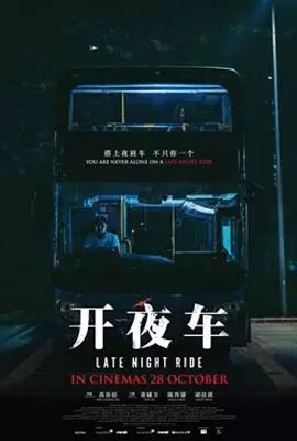 Late-Night-Ride