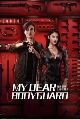 My-Dear-Bodyguard