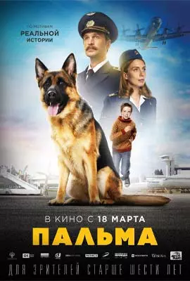 A-Dog-Named-Palma-2021