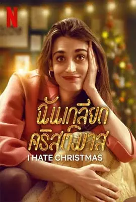 I-hate-christmas-2022
