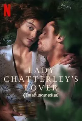 Lady-Chatterleys-Lover