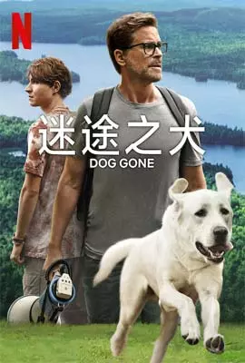 Dog-Gone-2023