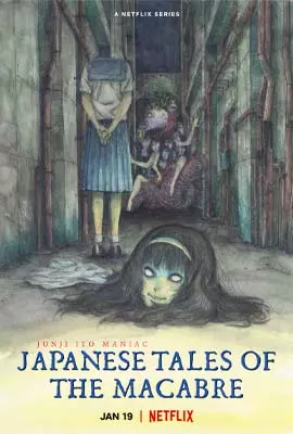 Junji-Ito-Maniac-Japanese-Tales-of-the-Macabre-2023