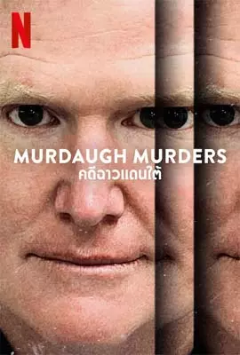 Murdaugh-Murders-A-Southern-Scandal-2023