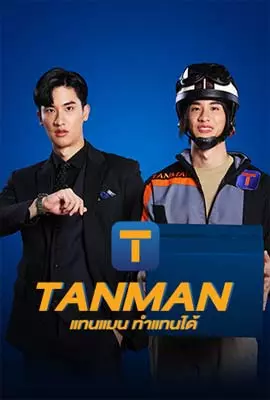 Tanman-2023