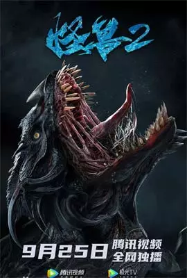 he-Monster-2-Prehistoric-Alien-2020