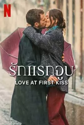 Love-at-First-Kiss-2023