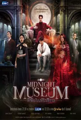 Midnight-Museum-2023