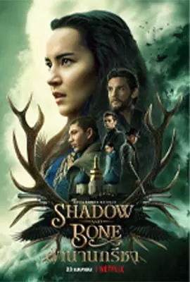 Shadow-and-Bone-Season2-2023