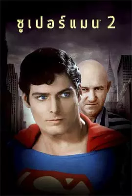 Superman-II-1980