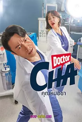 Doctor-Cha-2023