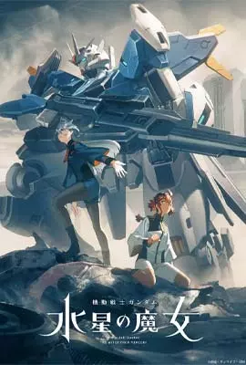 Mobile-Suit-Gundam-The-Witch-from-Mercury-Season-2-2023
