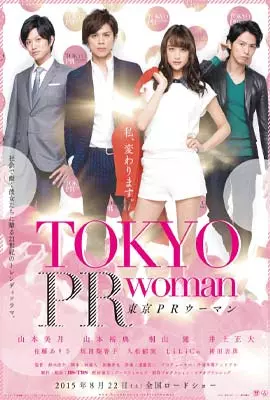 Tokyo-PR-Woman-2015