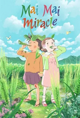 Mai-Mai-Miracle-2009