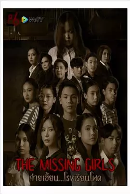 The-Missing-Girls-2023