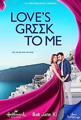 Loves-Greek-to-Me-2023