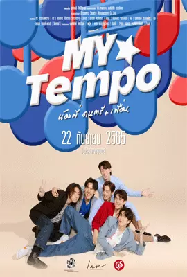 My-Tempo-2022