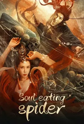 Soul-Eating-Spider-2023