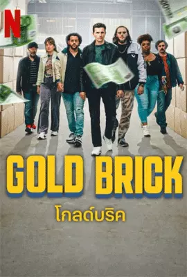 Gold-Brick-2023