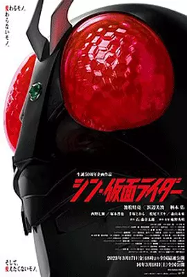Shin-Kamen-Rider-2023