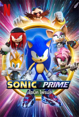 Sonic-Prime-Season-2-2023