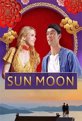 Sun-Moon-2023