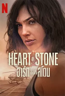 Heart-of-Stone-2023