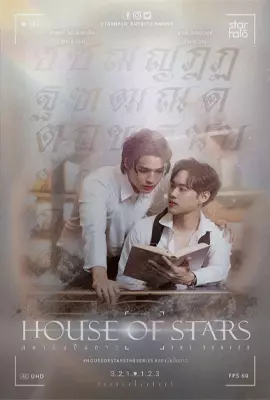 House-of-Stars-2023