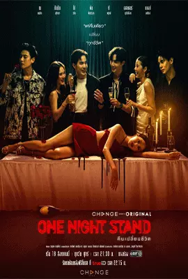 One-Night-Stand-2023