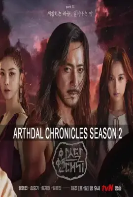 Arthdal Chronicles Season 2 (2023)