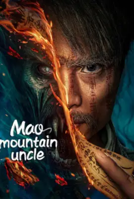 Mao Mountain Uncle (2023)
