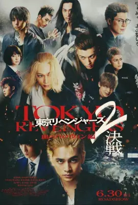 Tokyo Revengers 2 Part 2 Bloody Halloween Final Battle (2023)