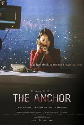 The Anchor (2022)